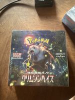 Pokemon - Crimson Haze Display/ Booster box