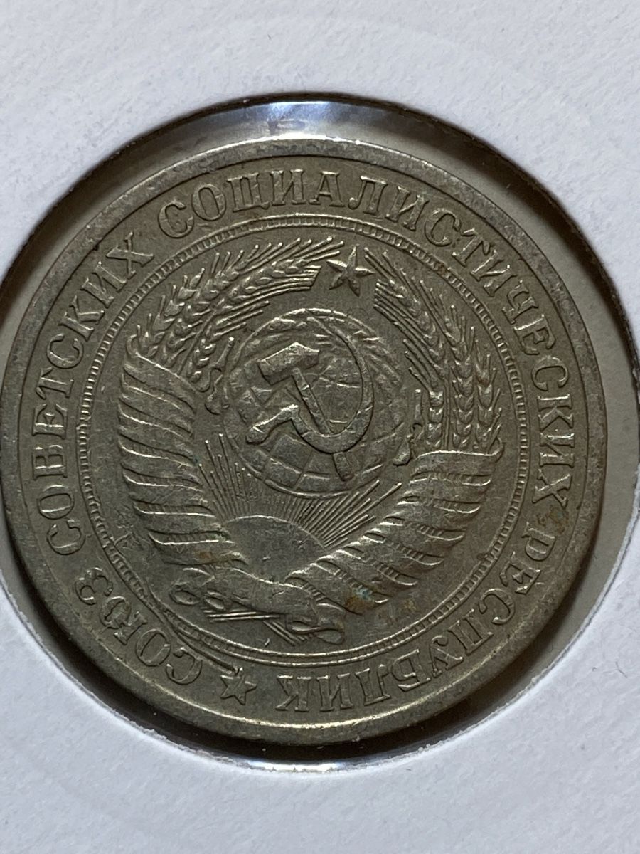 Alle Münzen: URSS - 1 rouble - 1964 – Gebraucht aus Payerne von Mike1682 1