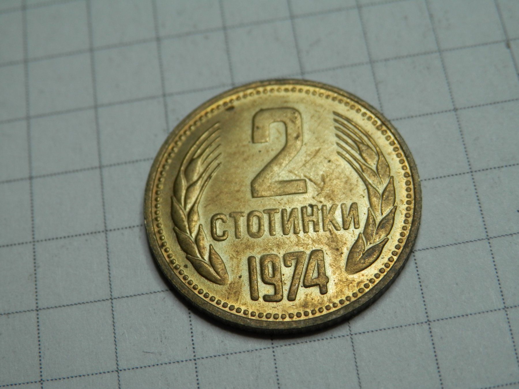 Tutti le monete: Bulgarien 2 Stotinki, 1974 – Usato da Weiach venduto da weiach81 1