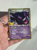 Pokémon Gengar Prime 150/103 | 30th Celebration Japanisch