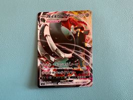 Pokemon Karte Top Zustand selten VMAX Japanese