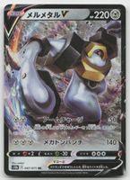 Pokemon Melmetal V 047/071 s10b JP 2022