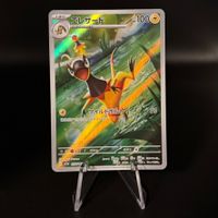 Heliolisk #73 Pokemon Japanese Crimson Haze sv5a