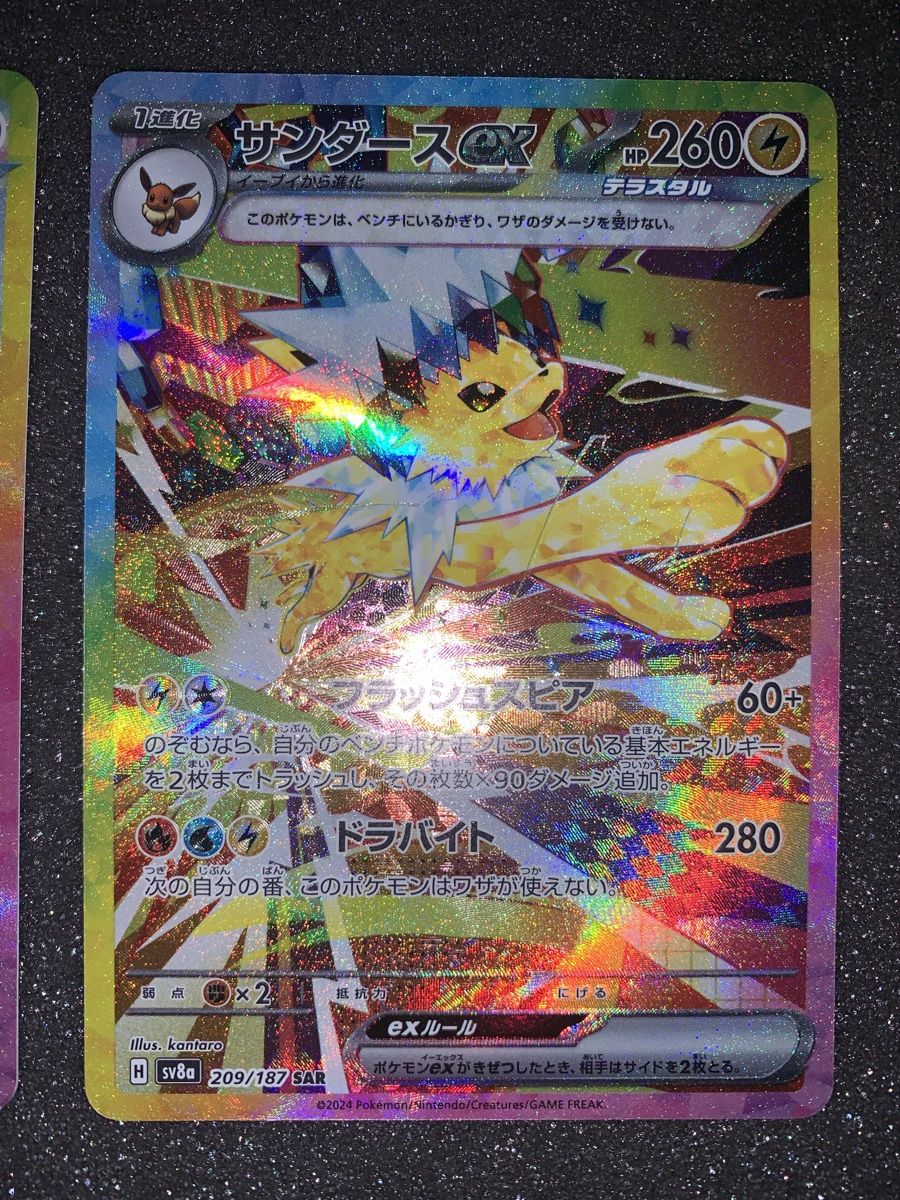 Pokémon Carte collezionabili: Eevee ex e Joltheon ex SAR JP – Usato da Bironico venduto da ars_z6lb 1
