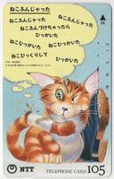 Comic Katze auf Japanischer Telefonkarte