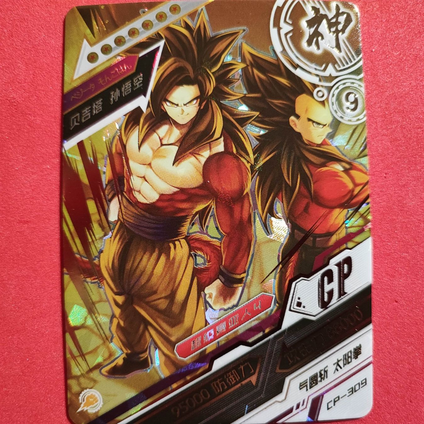 Carte collezionabili: Dragon Ball - SPECIAL SAMMELKARTE – Usato da Dübendorf venduto da kb86_MOVIE