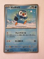 Piplup Pokémon Japan M2 027/080