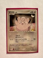 Clefairy 1st edition japanese 🇯🇵