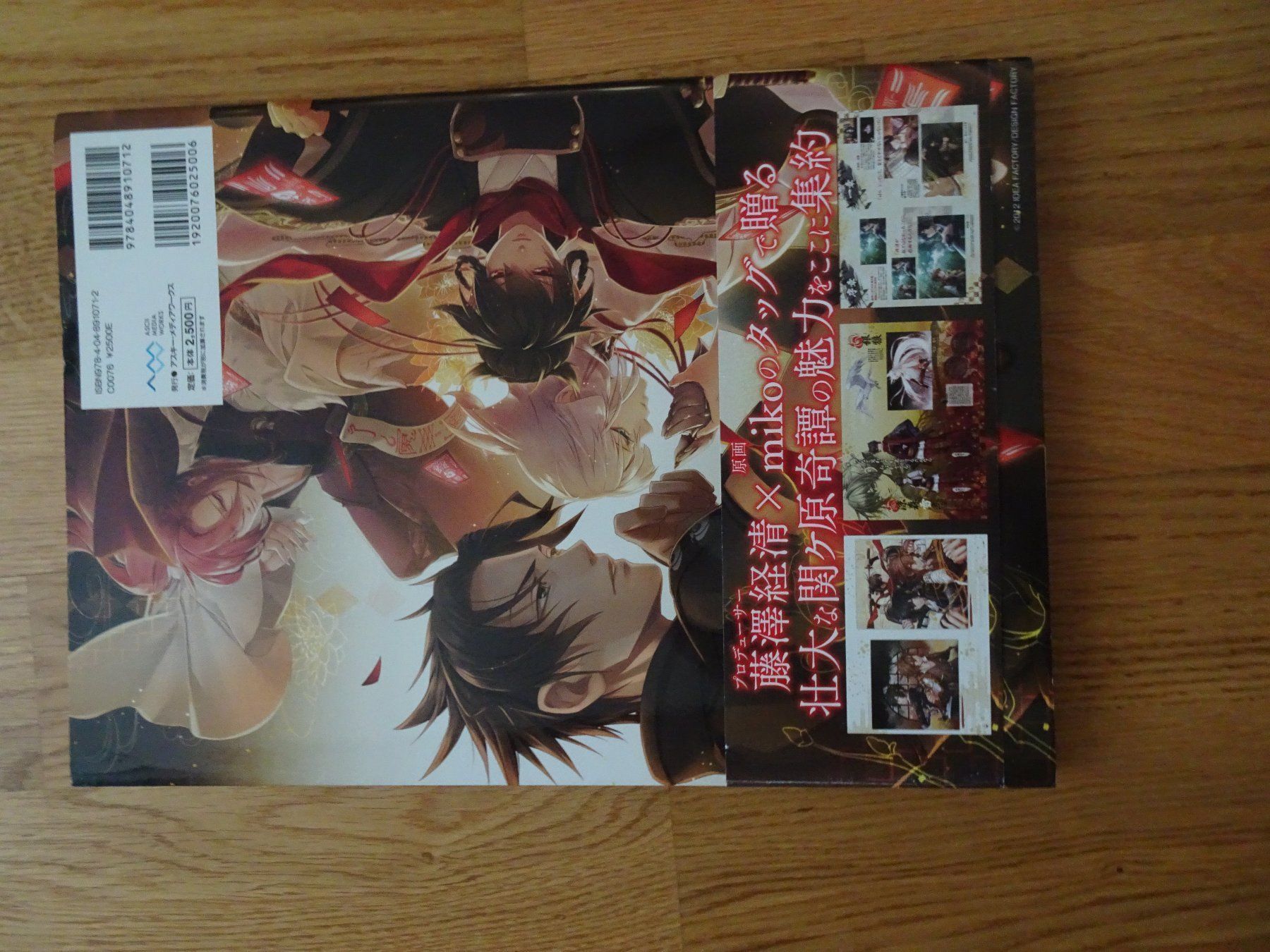 Libri: Toki no Kizuna Artbook – Usato da Bern venduto da Maronn 2
