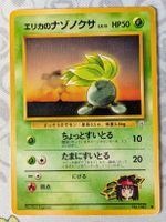 🇯🇵 Pokemon GYM Mystherbe d'Erika Leaders' Stadium JP