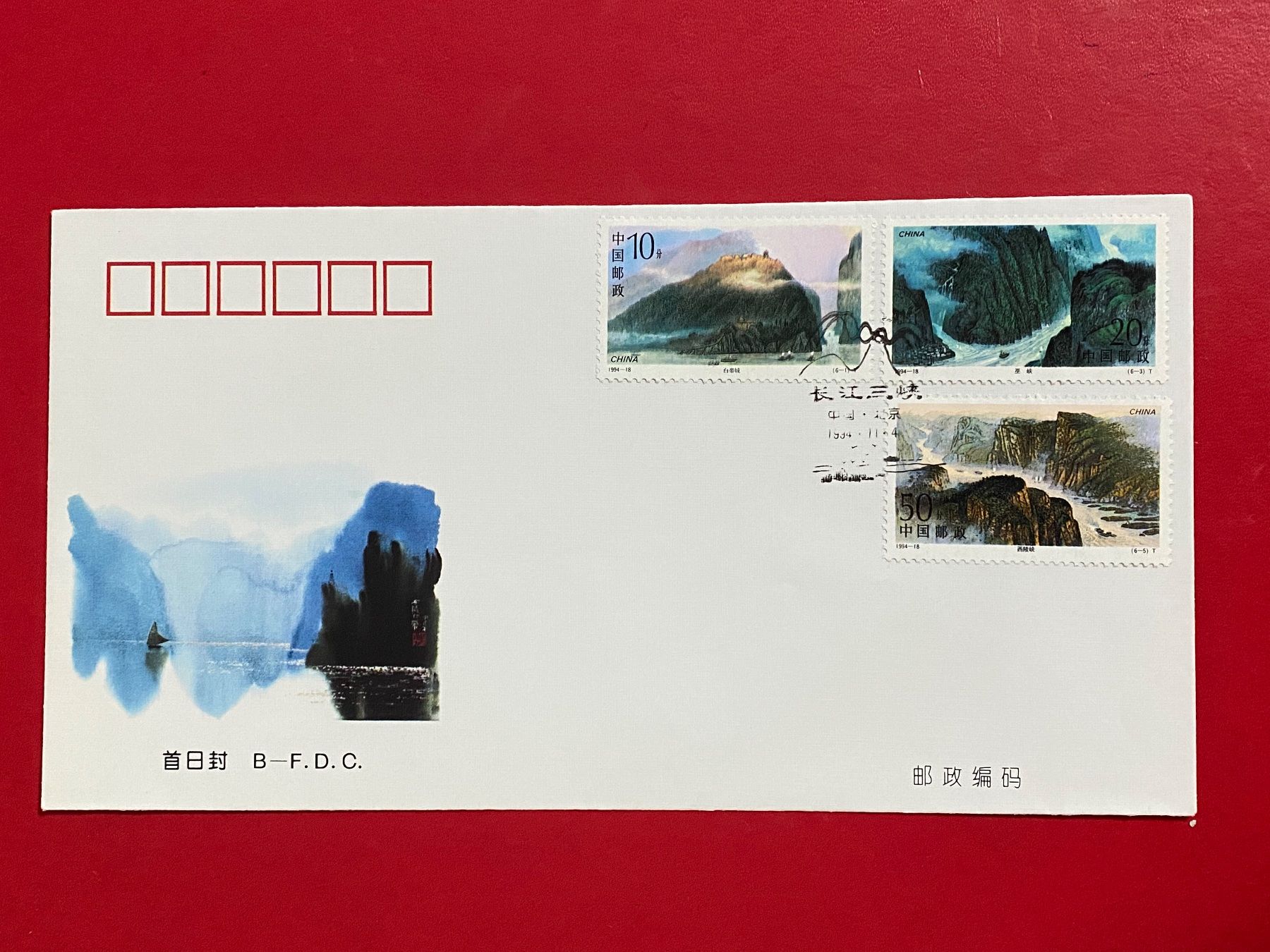 Tous les timbres: 3 Enveloppes   - Chine – D'occasion à Petit-Lancy par Solcarm 1