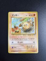 Mankey glossy 56 natta wake vol. 1