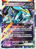 Pokemon Iron Crown ex RR 078/187 Terastal Festival JP