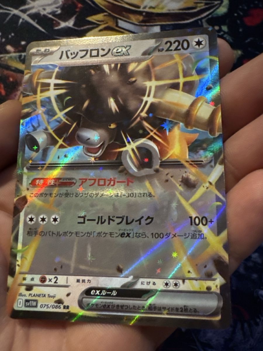 Pokémon Carte collezionabili: Pokemon Buffalant EX 75 Pokemon White Flare JP – Nuovo (secondo la descrizione) da Embrach venduto da 3Mend 2