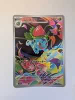 Pokemon TCG Ivysaur m1L 065/063 AR JP