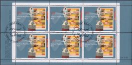 2005, Nr.1165 (Paul Klee) Zierbogen mit Ersttags-Stempel.