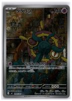 Dhelmise (m5 088) AR