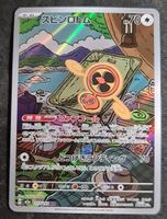Pokemon Fan Rotom #213 M2a