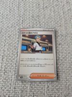 ARCHER, THE GLORY OF TEAM ROCKET, 2025, JAP, NM/MT