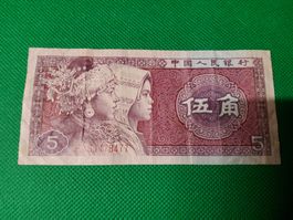 Banknote China 1980