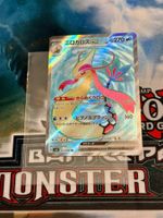Pokémon / Milotic ex (sv8 121) / Ultra Rare / Near Mint