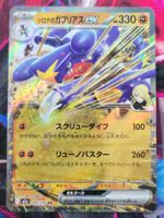 Pokemon Cynthia's Garchomp ex RR 090/193 MEGA Dream ex JP