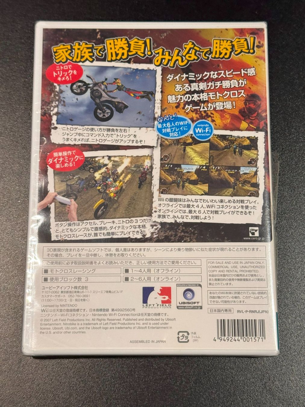 Nintendo Giochi: Nitrobike Nintendo Wii Japan Import – Nuovo (secondo la descrizione) da Wil SG venduto da NICK222 1