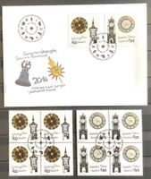 2014 FDC + Viererblock Satz Gemeinschafts  Schweiz-Russland