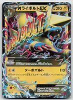 Pokemon M Manectric ex 1st Edition 024/088 XY4 JP 2014