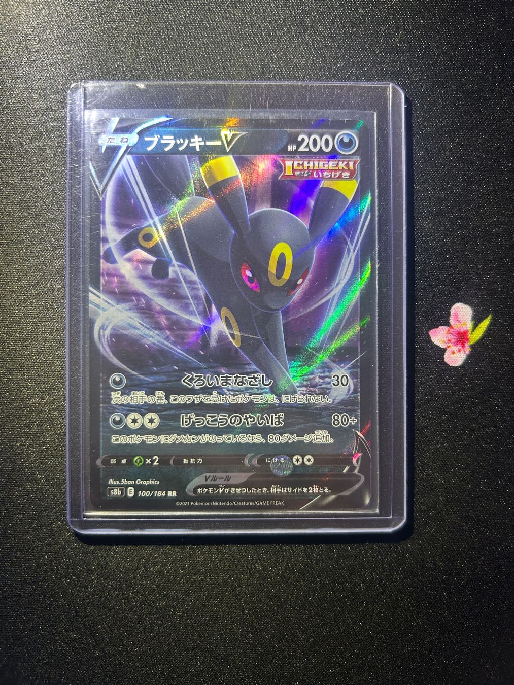 Pokémon Cartes à collectionner: Pokémon Umbreon V #100 s8b – Neuf (Voir description) à Montet (Broye) par Noham-Shop