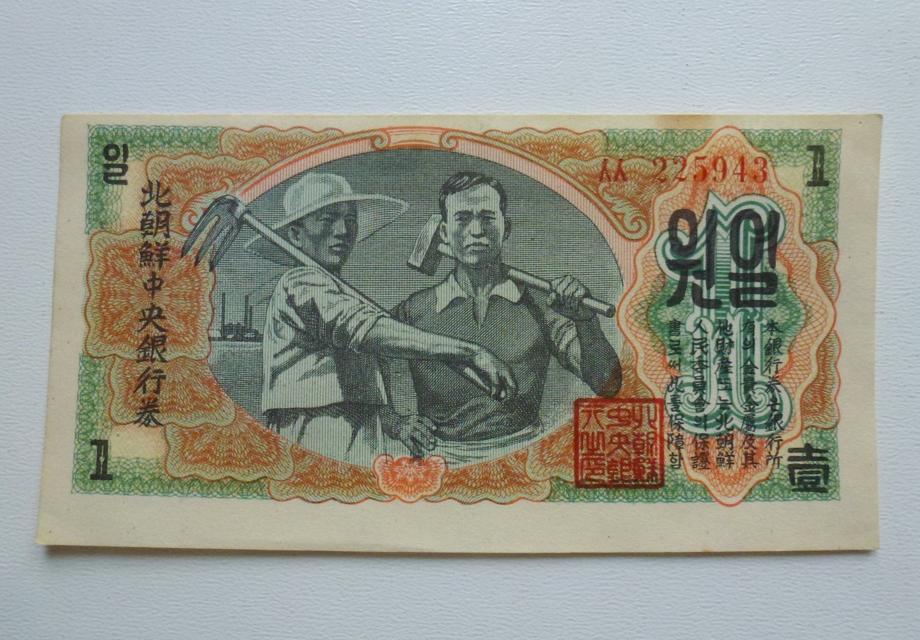 Banconote: Korea ++ 1 Won 1947 - AA Serie – Usato da Walkringen venduto da Casablanca777