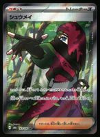 Atticus #191 Pokemon Japanese Terastal Festival sv8a
