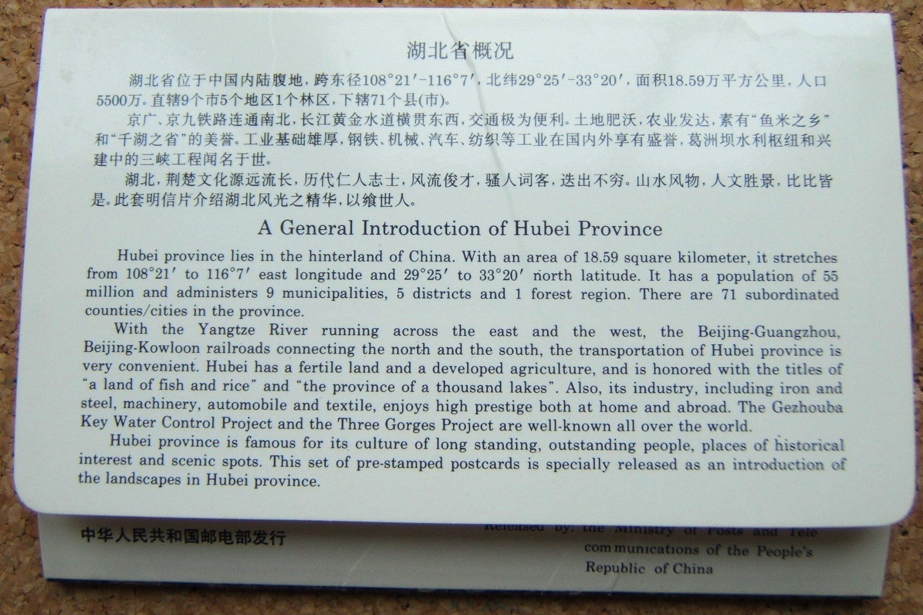Cartoline postali: CHINA POSTKARTEN SET HUBEI 1994 – Usato da Brunnen venduto da Nonne04 1