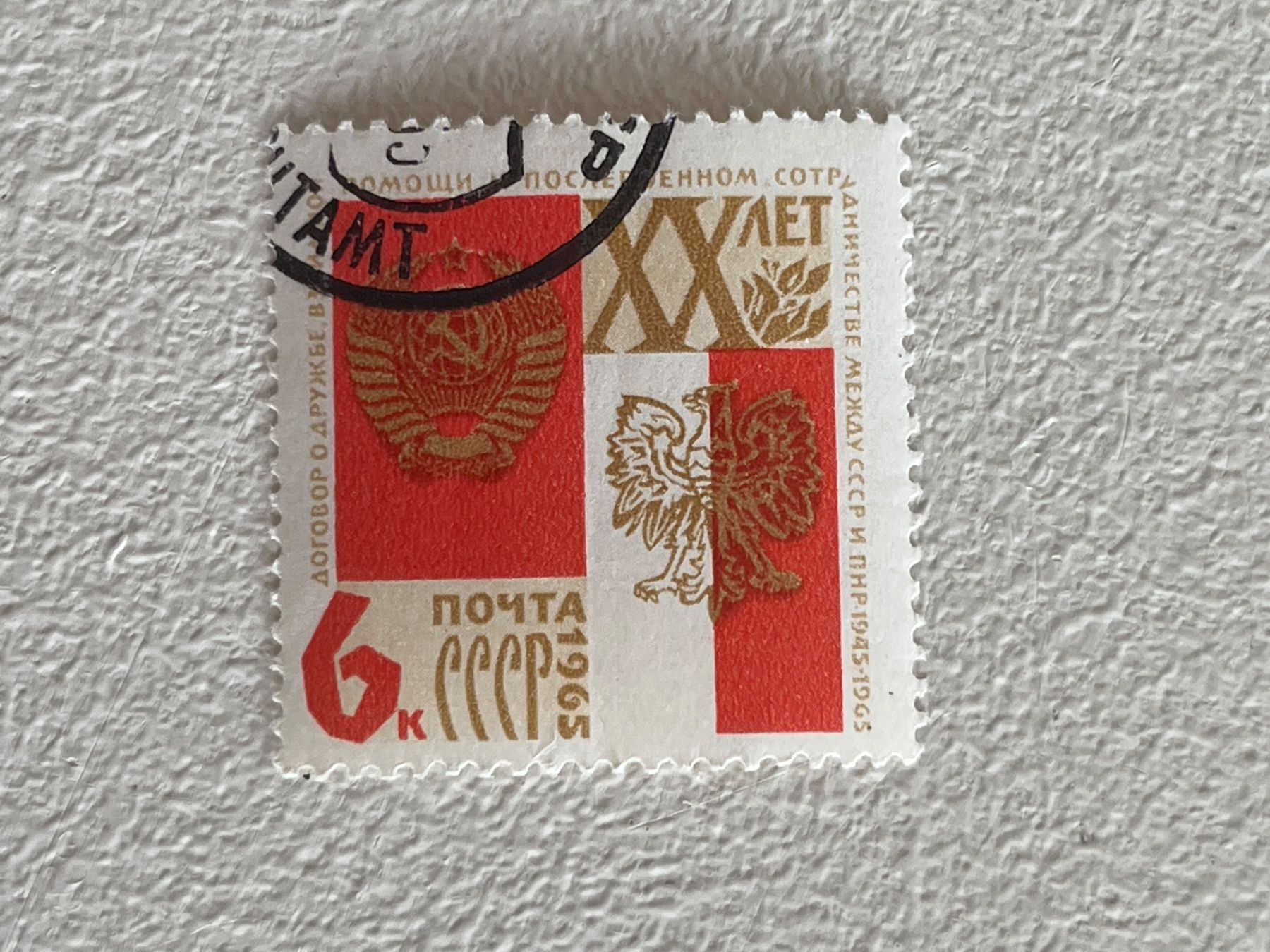 Alle Briefmarken: CCCP Briefmarke ab 0.90 CHF !!! – Gebraucht aus Chiasso von AzenYa