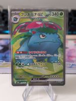 Venusaur ex (sv2a 184) Pokémon Card 151 JP