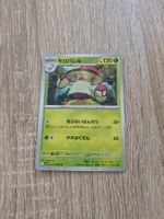 AMOONGUSS, BLACK BOLT, SV11B, UNCOMMON, 2025, JAP, NM/MT