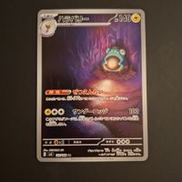 Bellibolt #112 sv3 Ruler of the Black Flame JAP