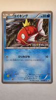 Magikarp (BW-P 210) JP Promo