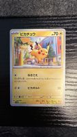 Pikachu 017/071 C 2023 Japanese Non Holo