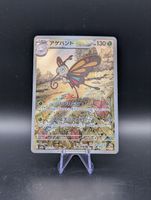 Papinella (m2a 194) (Jp) - Illustration Rare