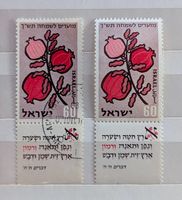 Israel-1x postfrisch/1x gestempelt**mit Tab (2)