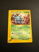 Nidorina 008/088 e Series 1st Edition