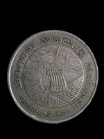 SRI LANKA 2 RUPEES 1981
