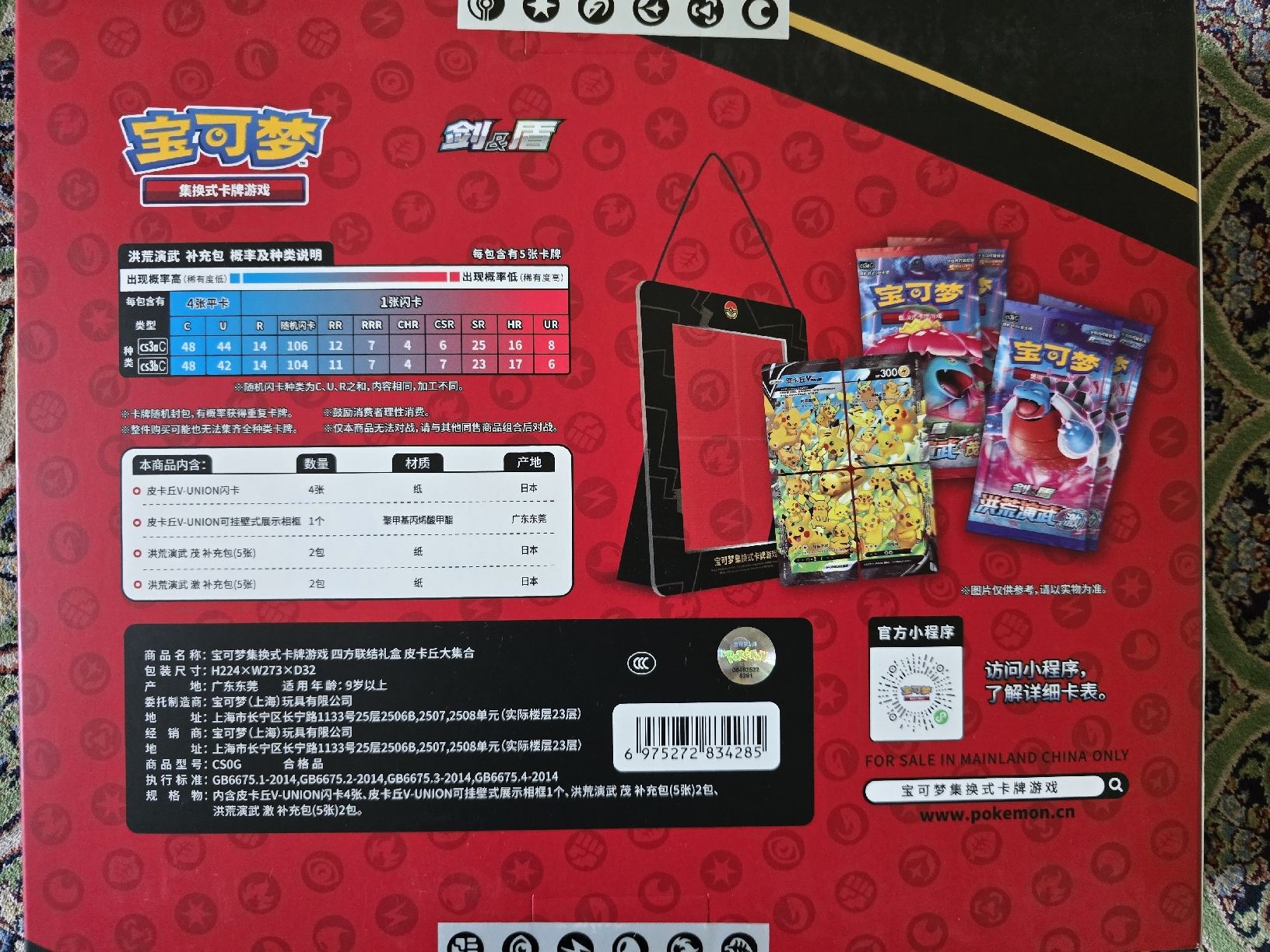 Pokémon Carte collezionabili: pikachu pokemon – Nuovo e nell'imballaggio originale da Genève venduto da Hoenn. 1