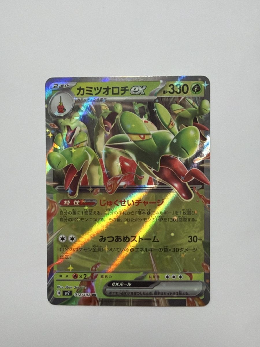 Pokémon Carte collezionabili: Pokemon 012/102 – Nuovo (secondo la descrizione) da Turtmann venduto da pat_w58r