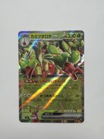 Pokemon 012/102