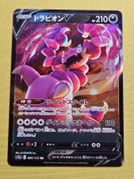 S12a VSTAR Universe - Drapion V 085/172 RR