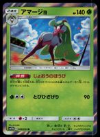 Fruyal 008/054 (Japanisch)