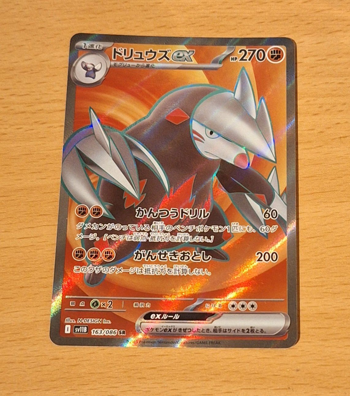 Pokémon Sammelbilder & Trading cards: Excadrill Ex SR SV11B Black Bolt 163/086 – Gebraucht aus Münchenbuchsee von Pokefreak69