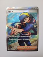 Pokemon TCG Carmine sv6 / 123/101 SR JP